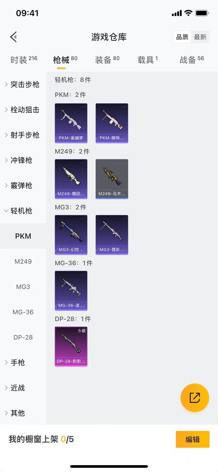 HPCMW3426780和平精英账号详情图11 HPCMW3426780和平精英账号详情图11