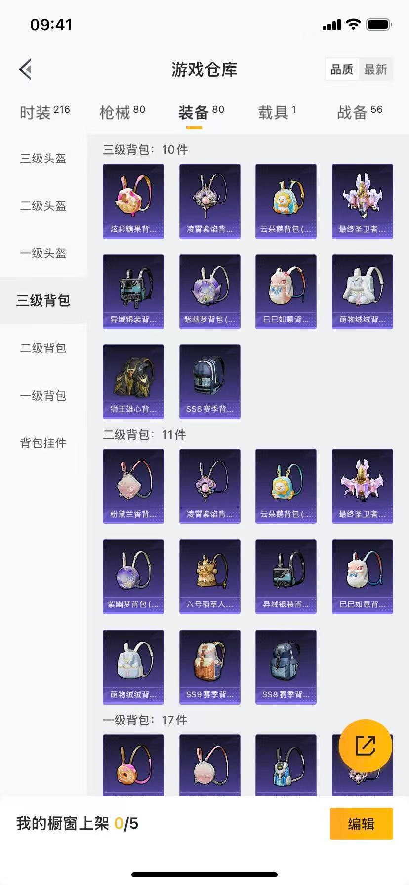 HPCMW3426780和平精英账号详情图13 HPCMW3426780和平精英账号详情图13