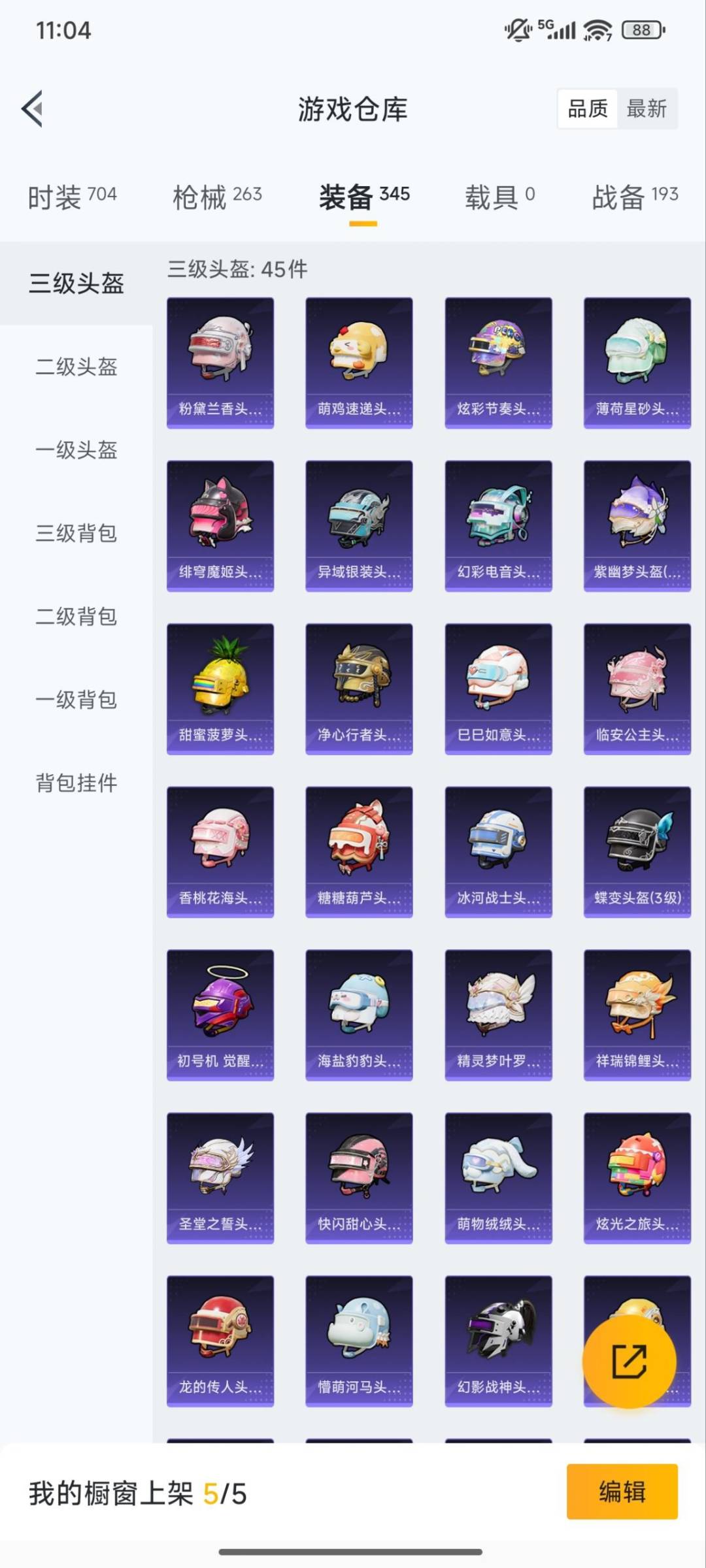 HPCMW3426784和平精英账号详情图2 HPCMW3426784和平精英账号详情图2