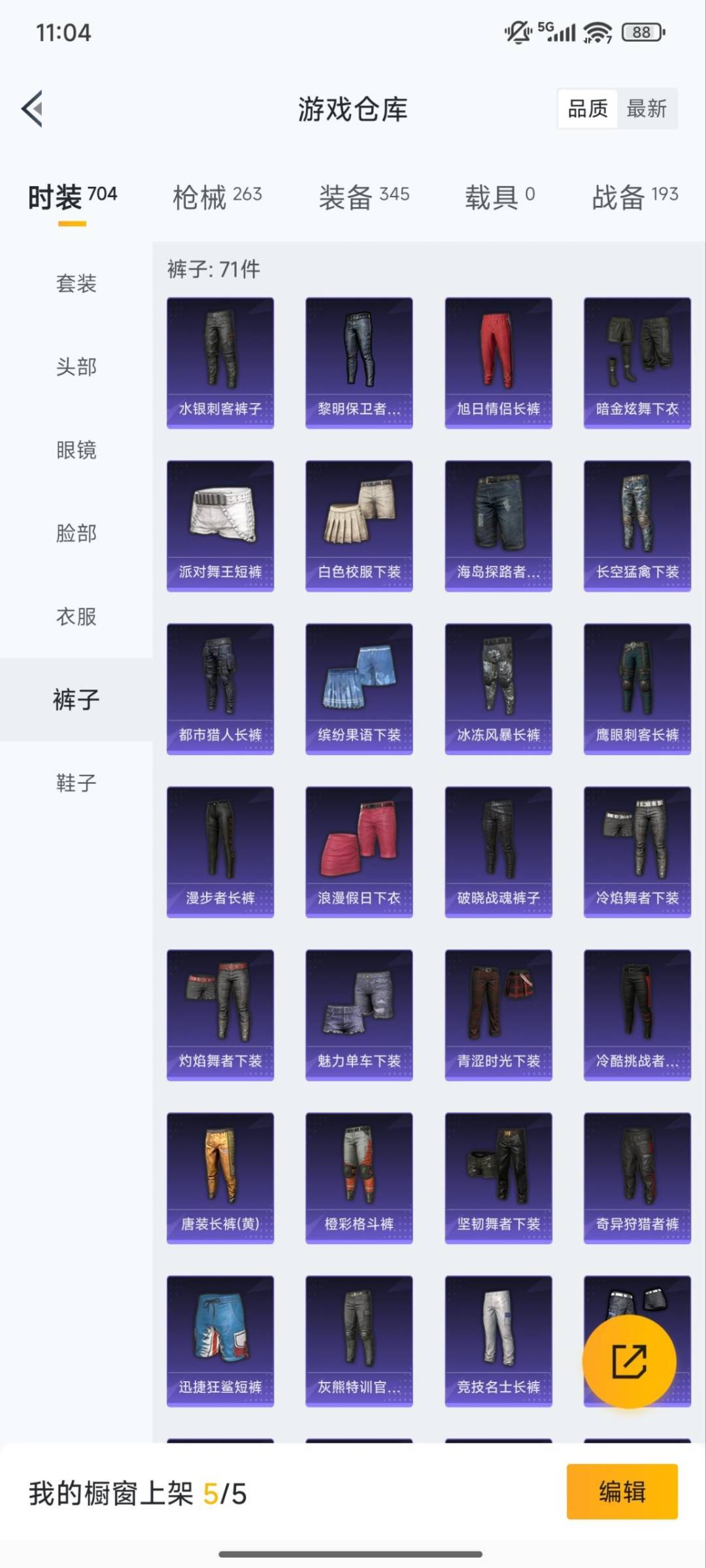 HPCMW3426784和平精英账号详情图3 HPCMW3426784和平精英账号详情图3