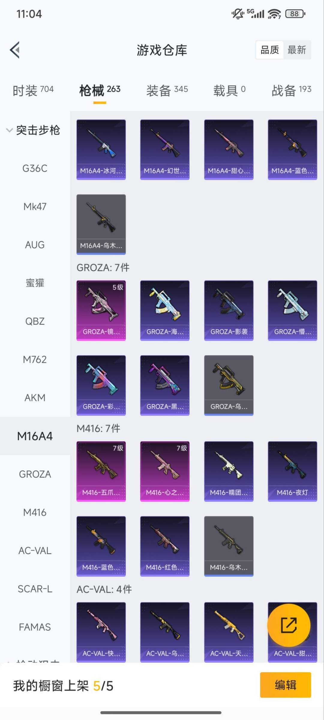 HPCMW3426784和平精英账号详情图4 HPCMW3426784和平精英账号详情图4