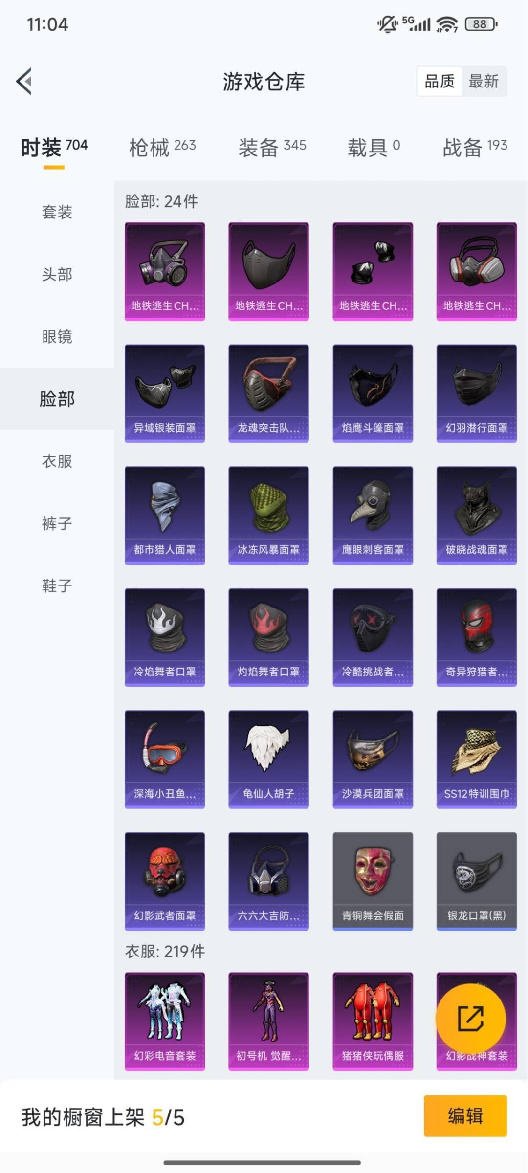 HPCMW3426784和平精英账号详情图6 HPCMW3426784和平精英账号详情图6