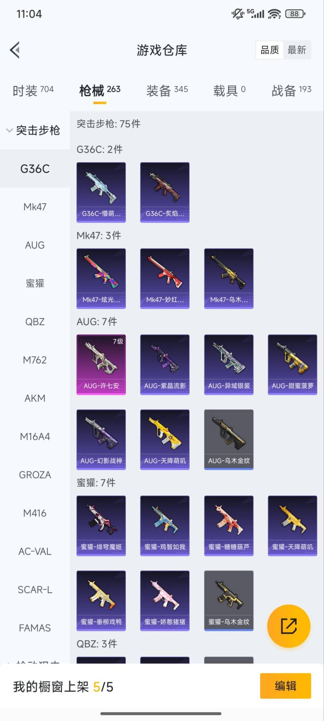 HPCMW3426784和平精英账号详情图5 HPCMW3426784和平精英账号详情图5