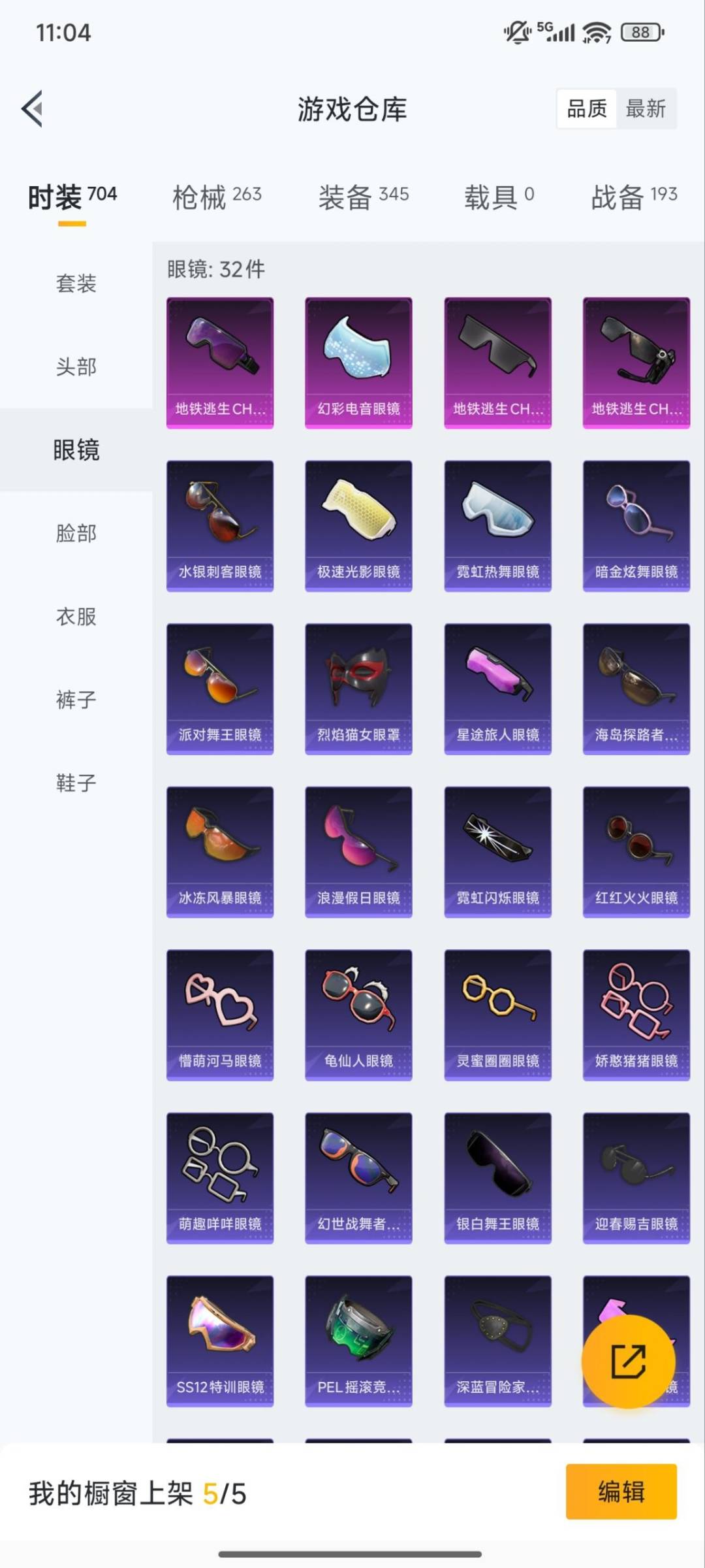 HPCMW3426784和平精英账号详情图7 HPCMW3426784和平精英账号详情图7