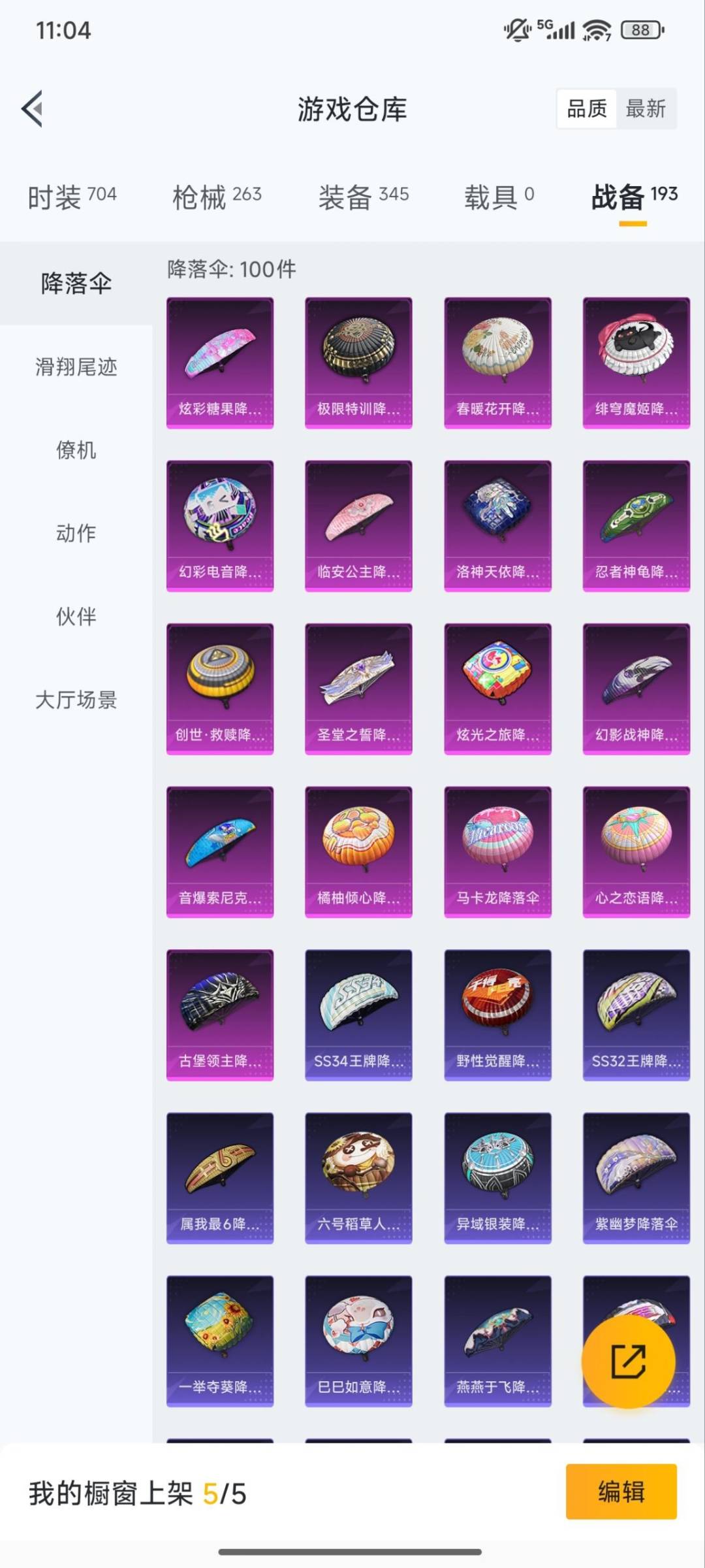 HPCMW3426784和平精英账号详情图8 HPCMW3426784和平精英账号详情图8