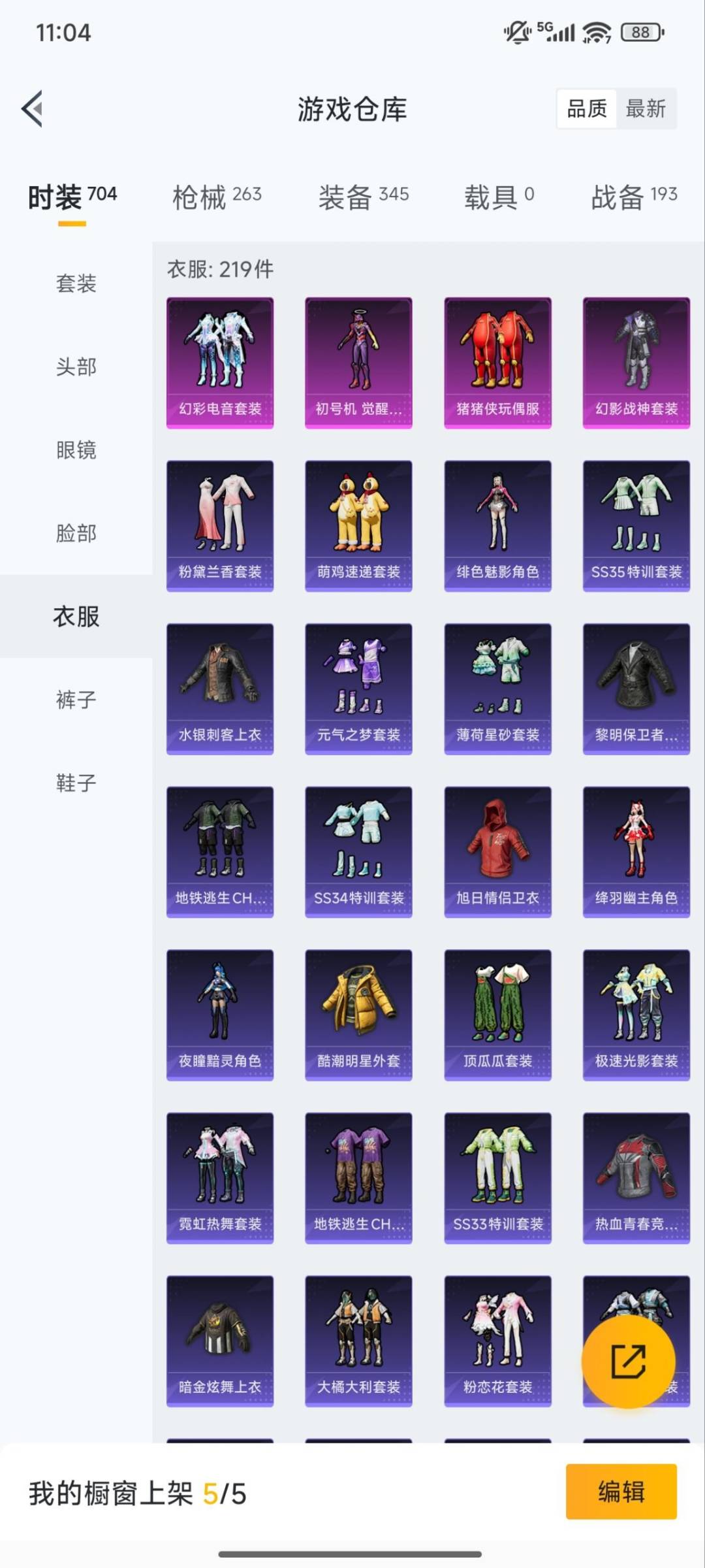 HPCMW3426784和平精英账号详情图9 HPCMW3426784和平精英账号详情图9