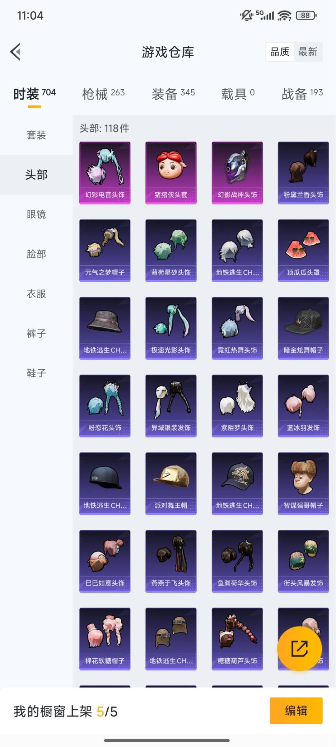 HPCMW3426784和平精英账号详情图11 HPCMW3426784和平精英账号详情图11