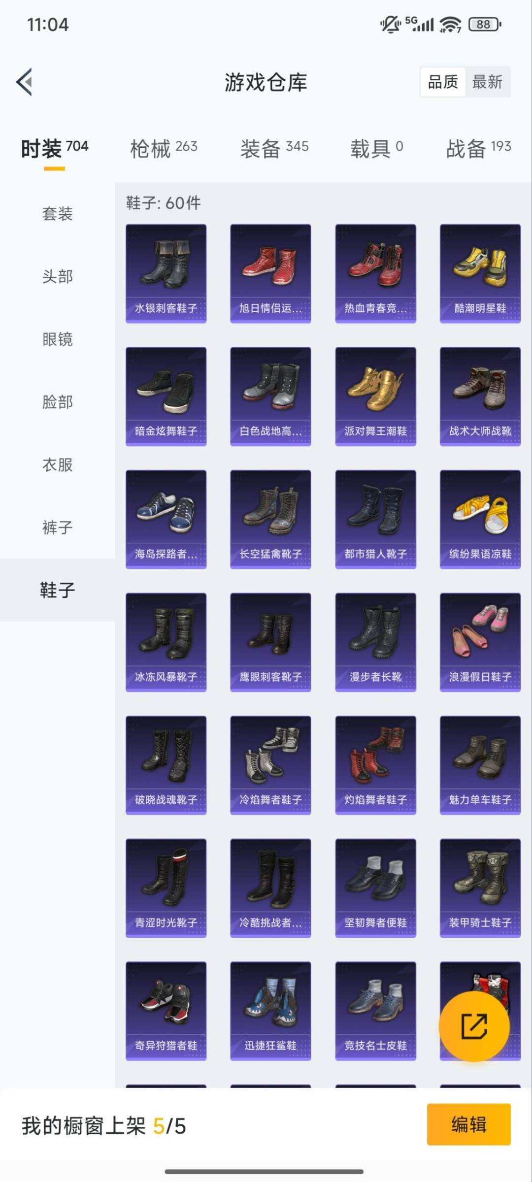 HPCMW3426784和平精英账号详情图12 HPCMW3426784和平精英账号详情图12