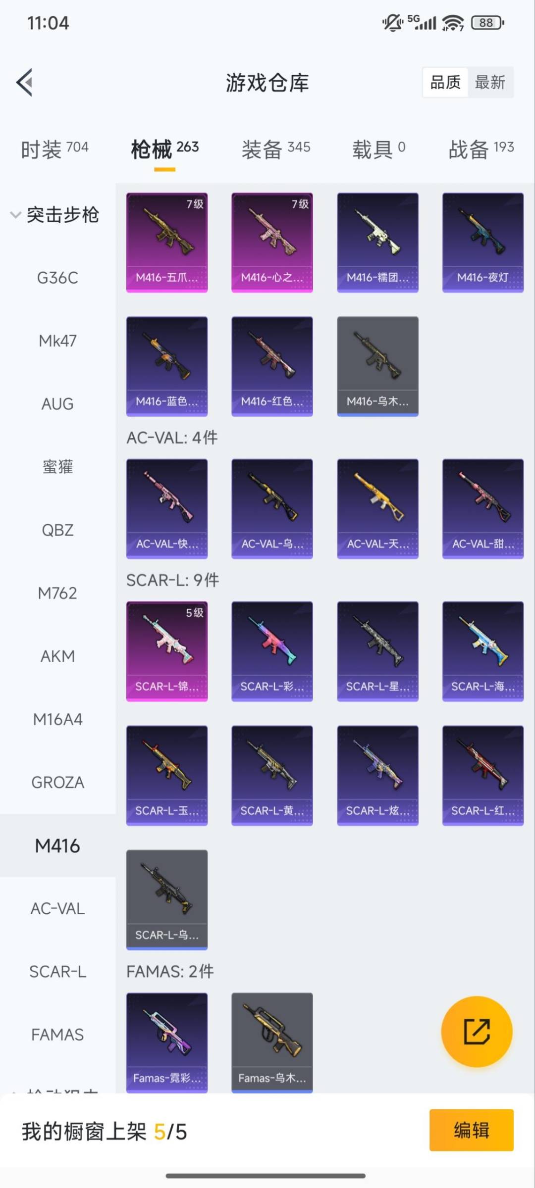 HPCMW3426784和平精英账号详情图14 HPCMW3426784和平精英账号详情图14