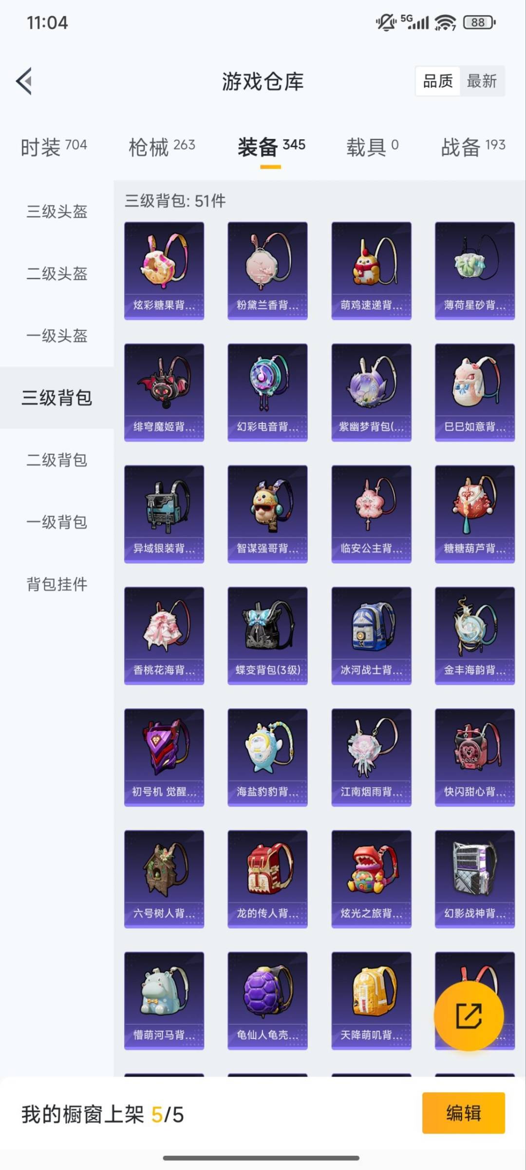 HPCMW3426784和平精英账号详情图13 HPCMW3426784和平精英账号详情图13