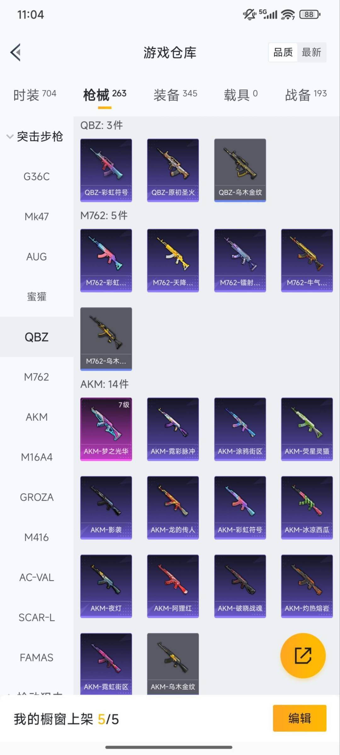 HPCMW3426784和平精英账号详情图15 HPCMW3426784和平精英账号详情图15