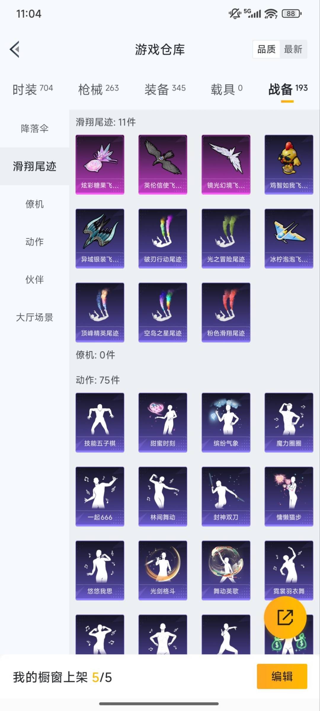 HPCMW3426784和平精英账号详情图16 HPCMW3426784和平精英账号详情图16