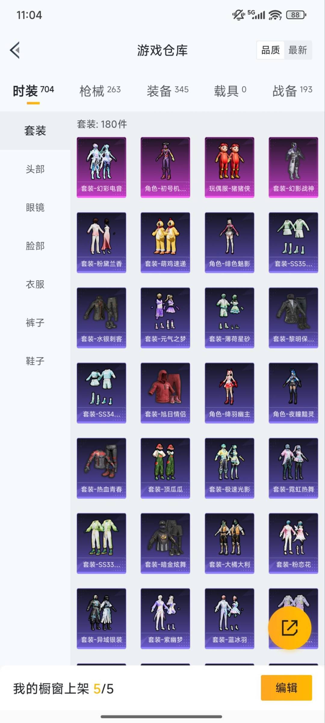 HPCMW3426784和平精英账号详情图17 HPCMW3426784和平精英账号详情图17