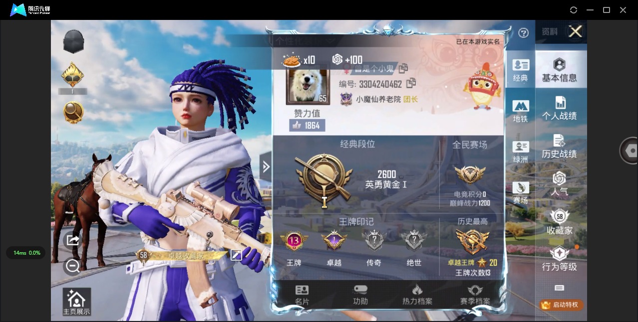 HPCMW3426782和平精英账号详情图2 HPCMW3426782和平精英账号详情图2