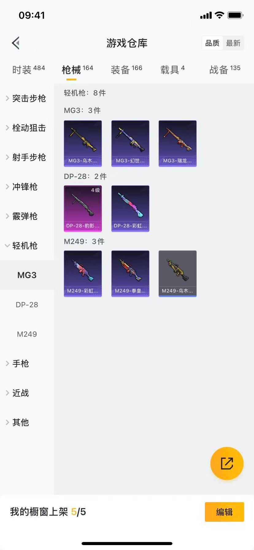 HPCMW3426782和平精英账号详情图6 HPCMW3426782和平精英账号详情图6