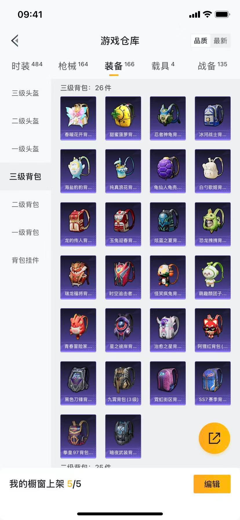 HPCMW3426782和平精英账号详情图8 HPCMW3426782和平精英账号详情图8