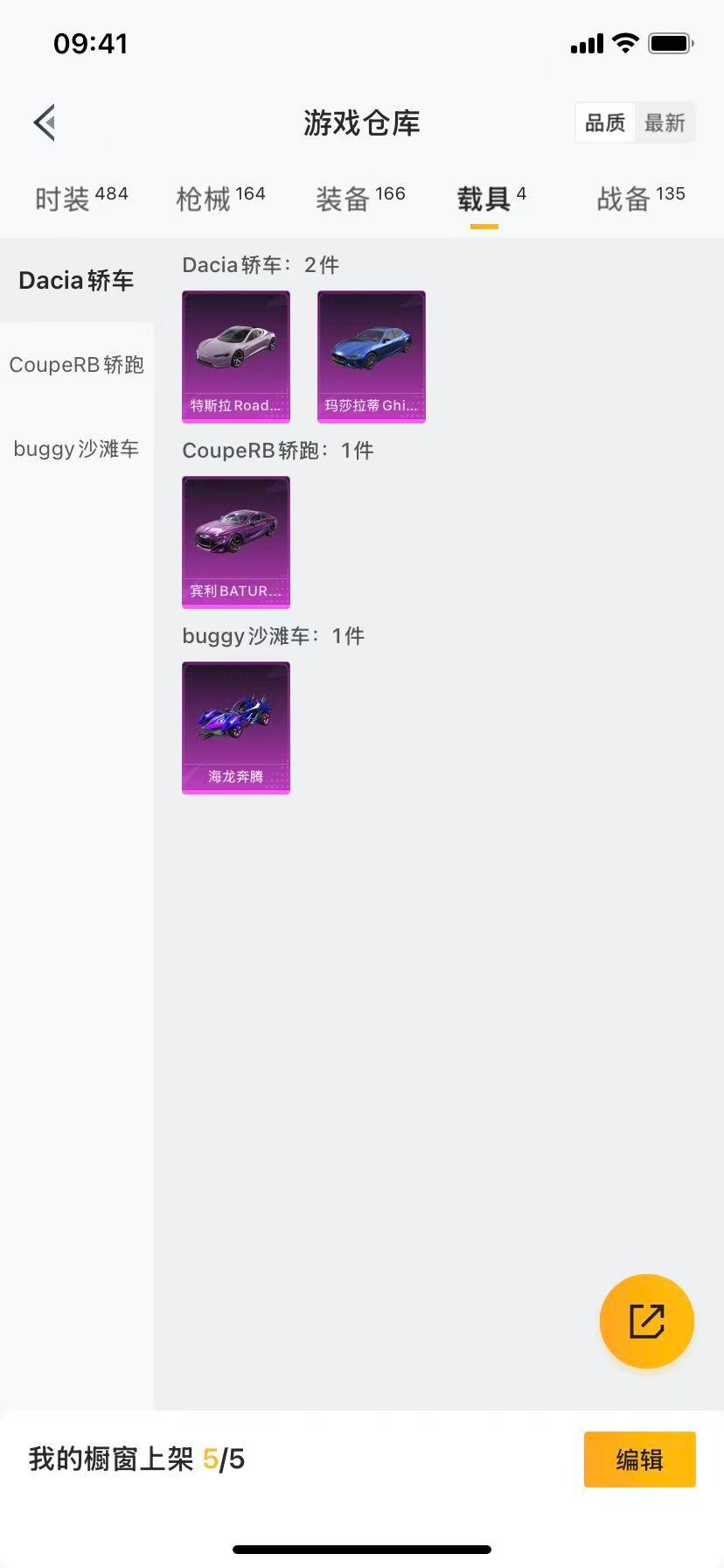 HPCMW3426782和平精英账号详情图9 HPCMW3426782和平精英账号详情图9