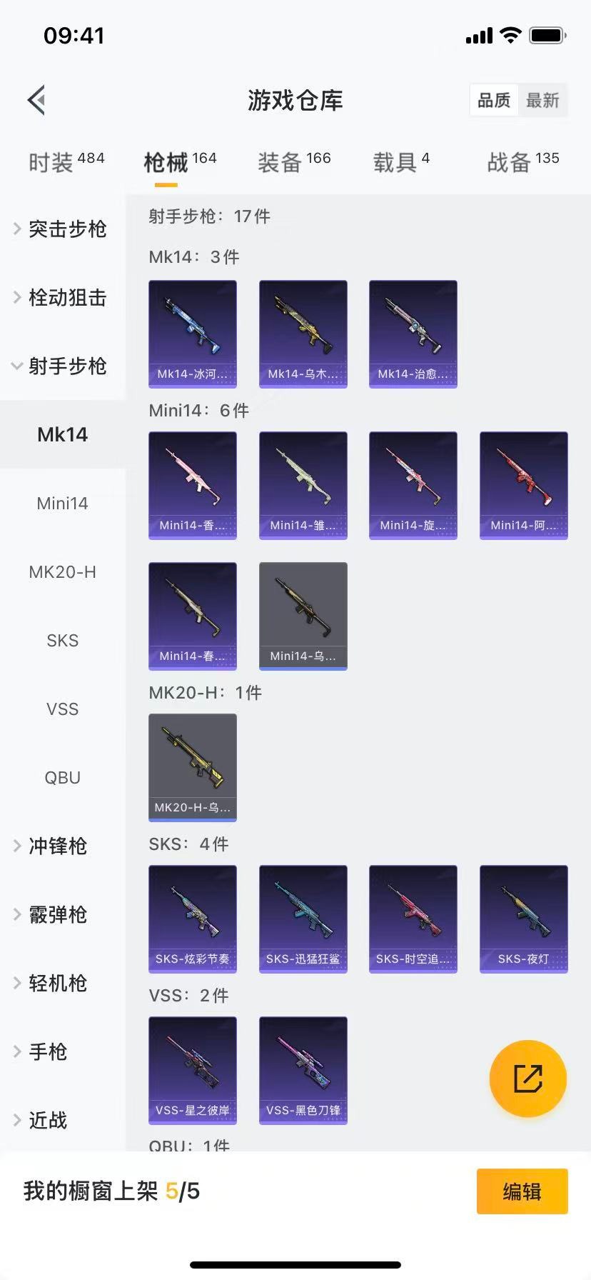 HPCMW3426782和平精英账号详情图11 HPCMW3426782和平精英账号详情图11