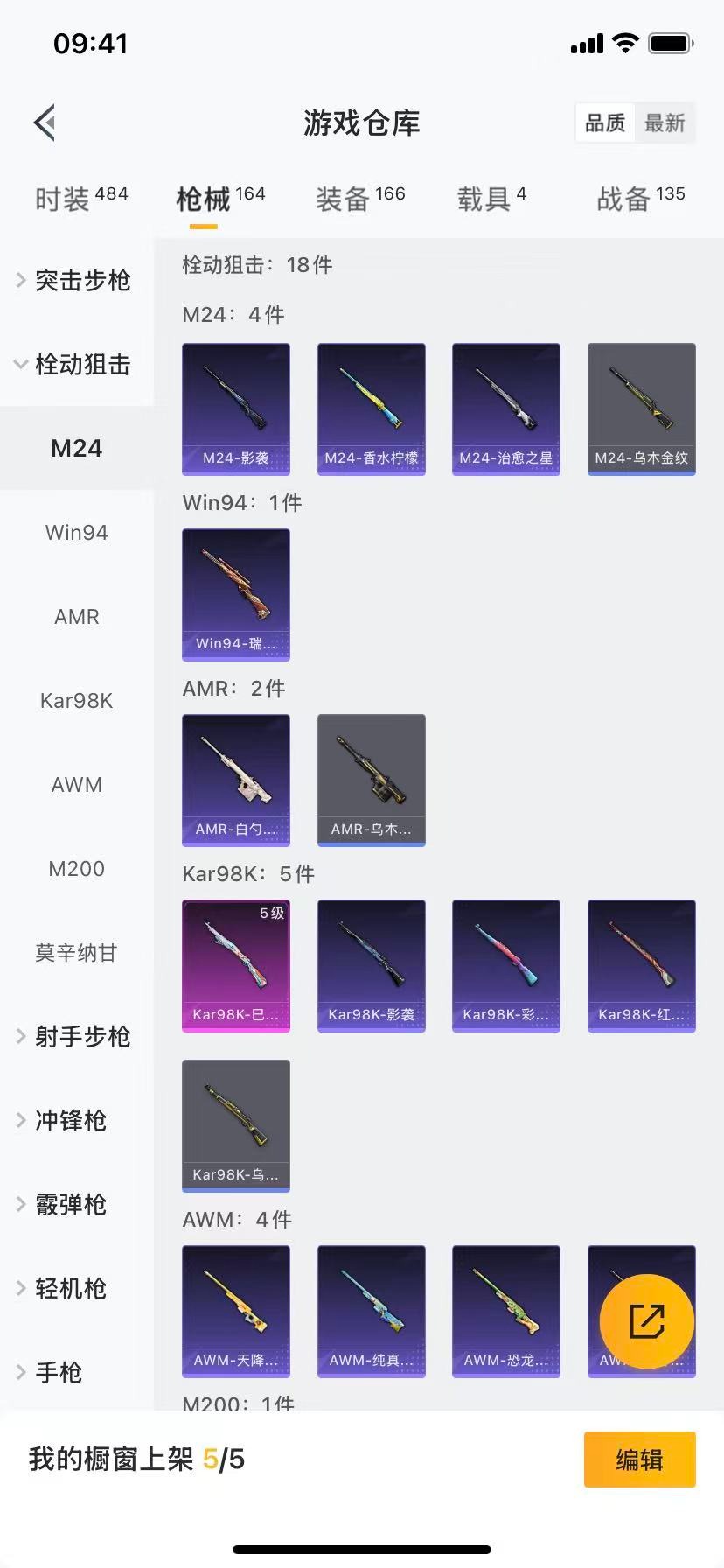 HPCMW3426782和平精英账号详情图10 HPCMW3426782和平精英账号详情图10