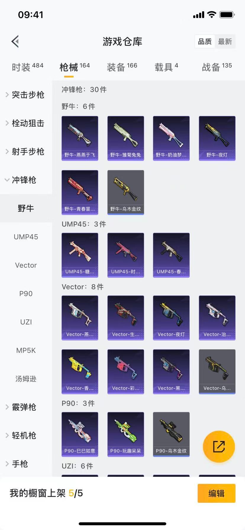 HPCMW3426782和平精英账号详情图12 HPCMW3426782和平精英账号详情图12