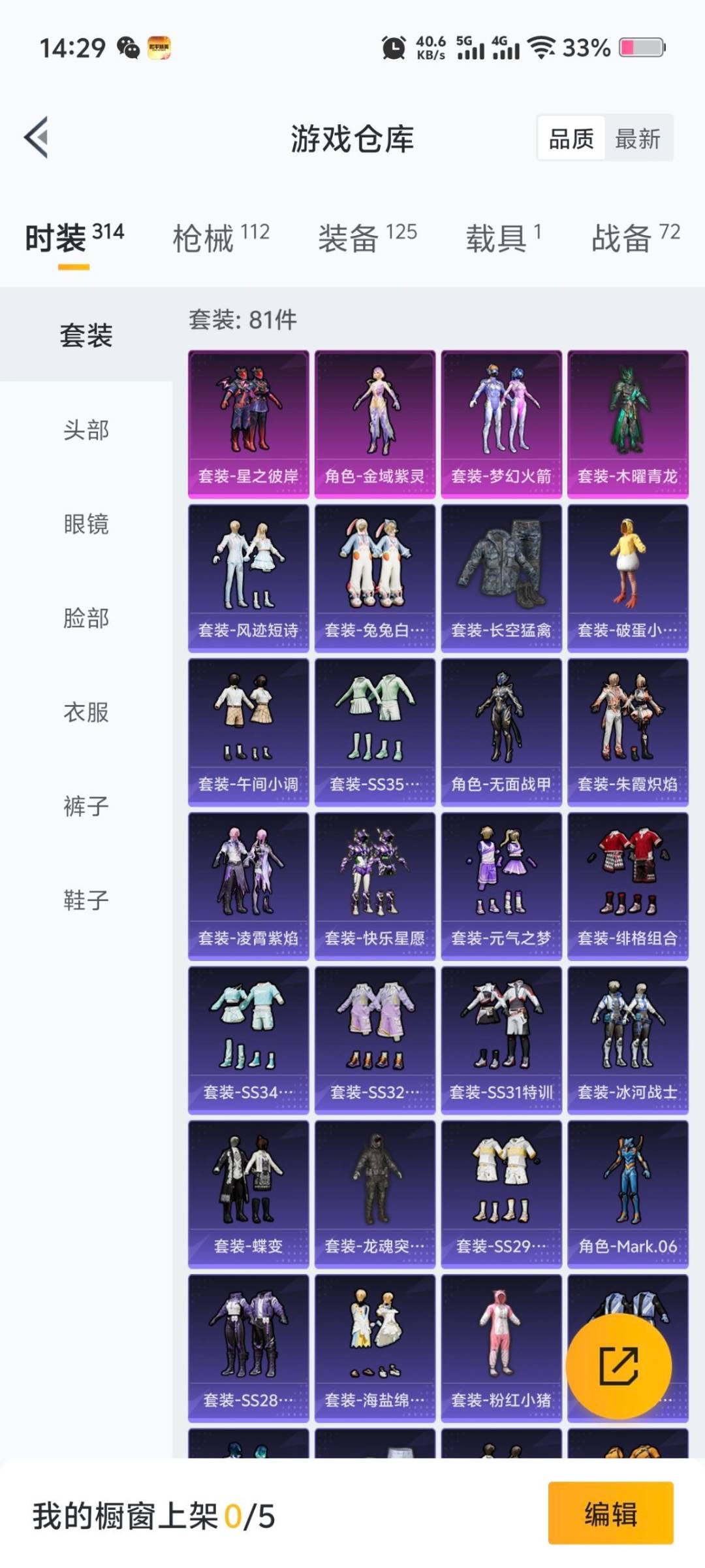 HPCMW3426783和平精英账号详情图3 HPCMW3426783和平精英账号详情图3