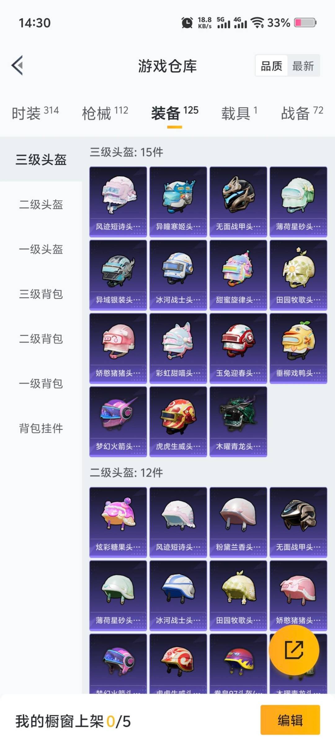 HPCMW3426783和平精英账号详情图4 HPCMW3426783和平精英账号详情图4