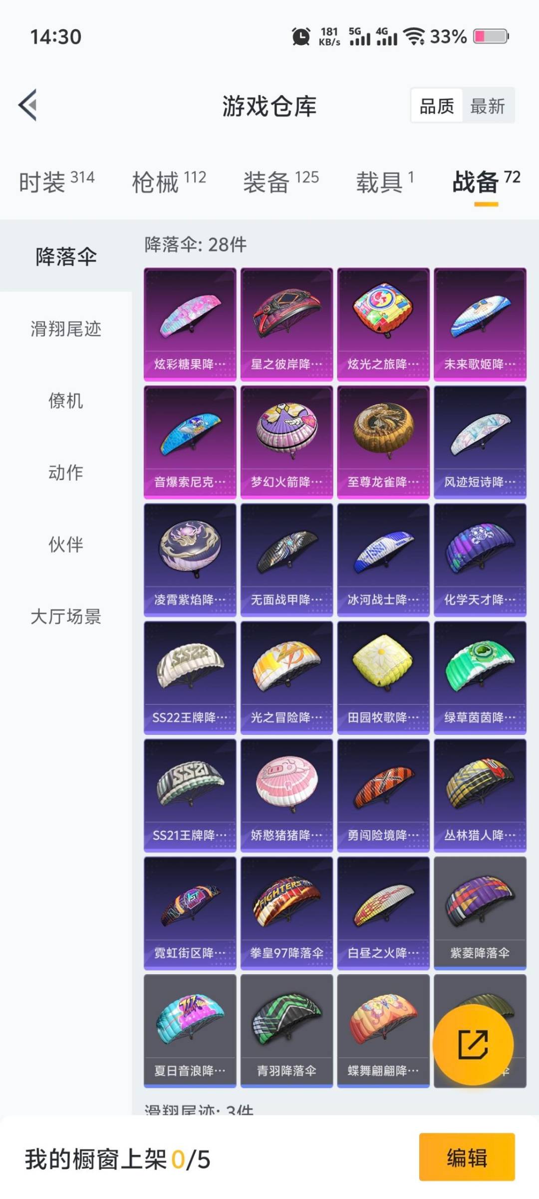 HPCMW3426783和平精英账号详情图5 HPCMW3426783和平精英账号详情图5