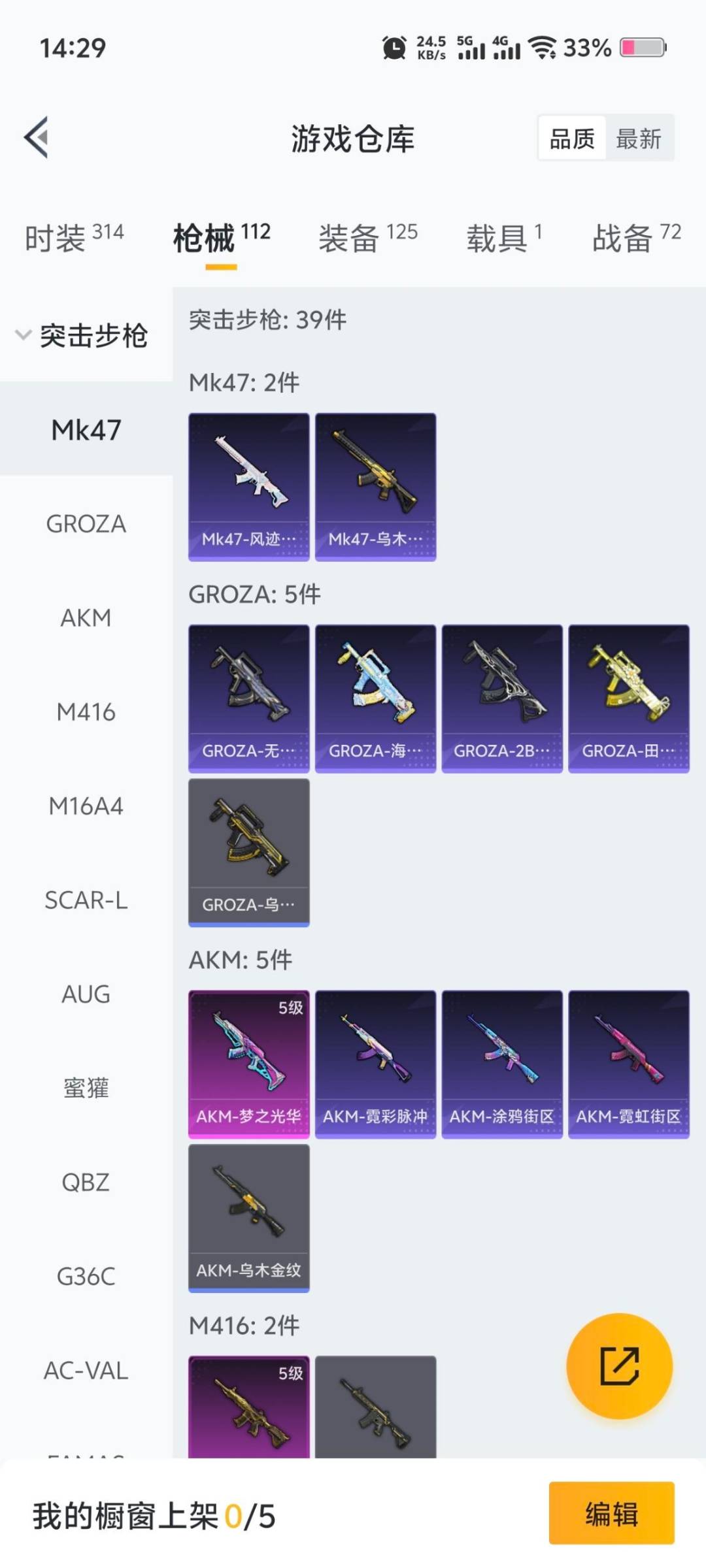 HPCMW3426783和平精英账号详情图6 HPCMW3426783和平精英账号详情图6