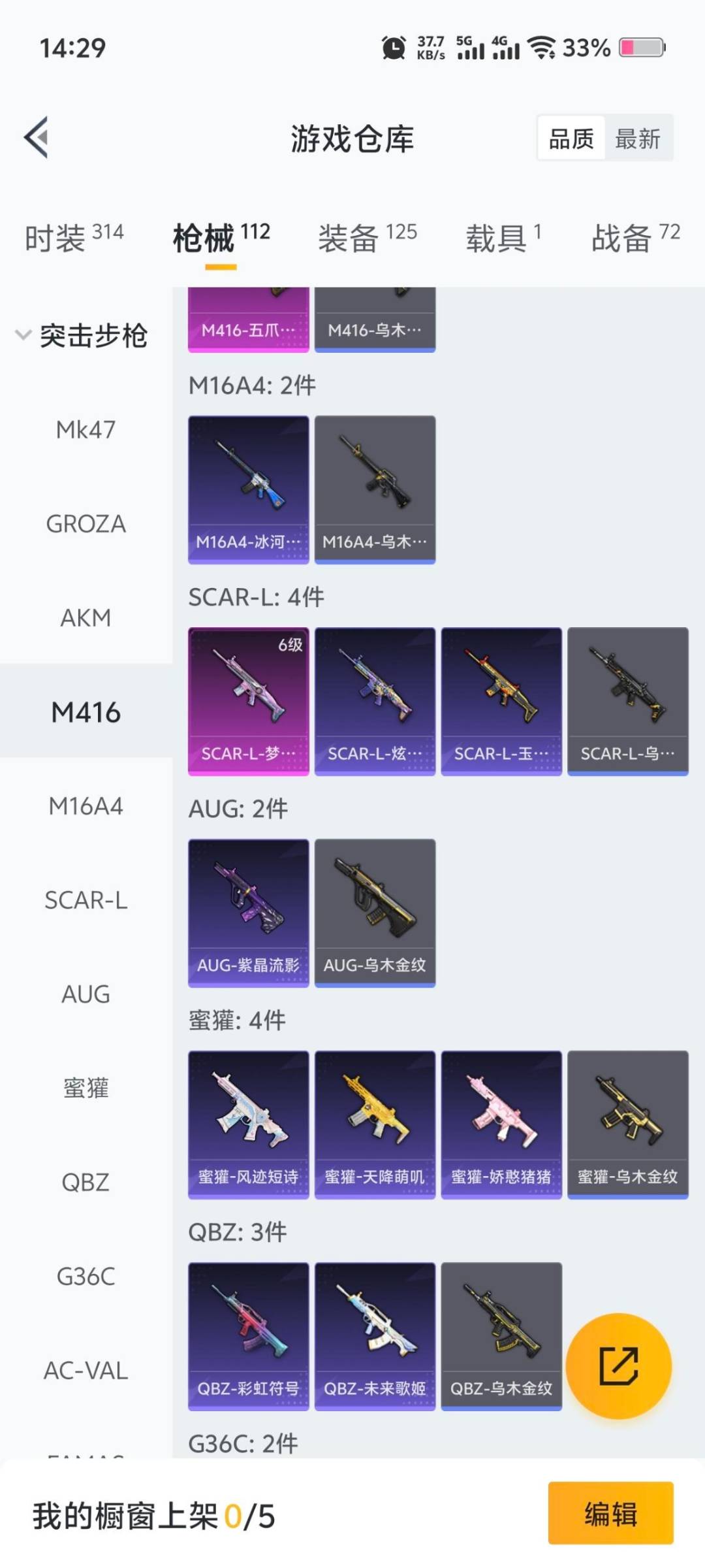 HPCMW3426783和平精英账号详情图7 HPCMW3426783和平精英账号详情图7