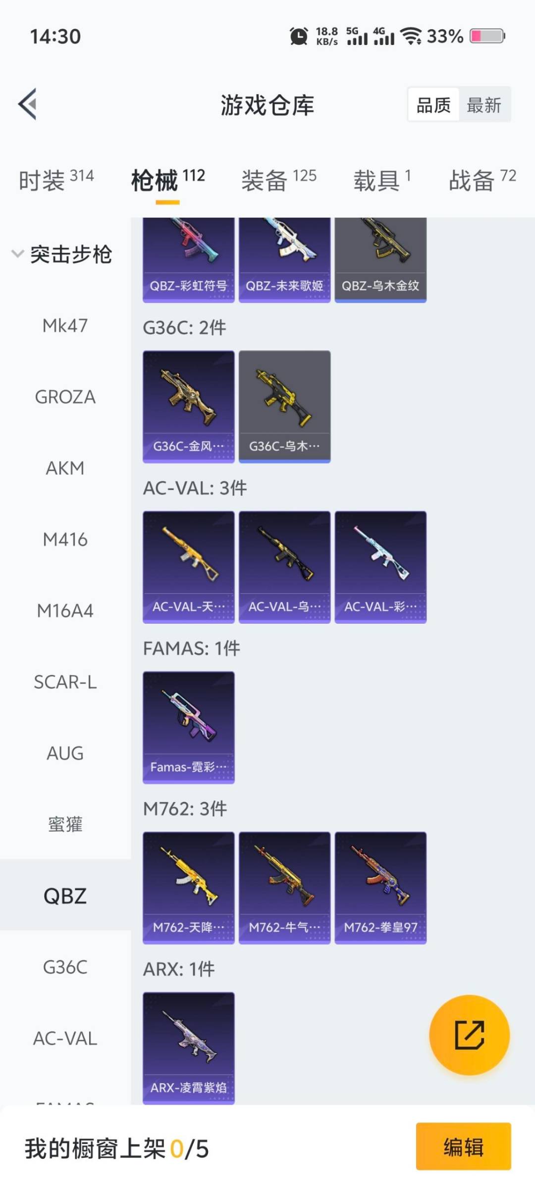 HPCMW3426783和平精英账号详情图9 HPCMW3426783和平精英账号详情图9