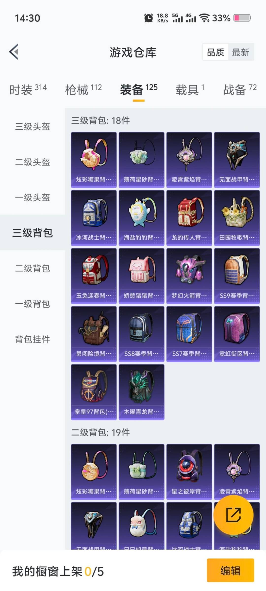 HPCMW3426783和平精英账号详情图11 HPCMW3426783和平精英账号详情图11