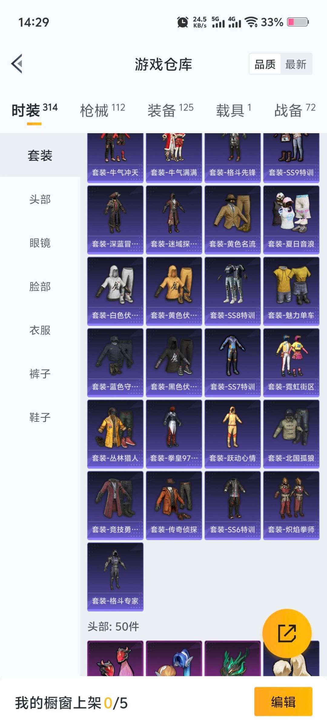 HPCMW3426783和平精英账号详情图12 HPCMW3426783和平精英账号详情图12