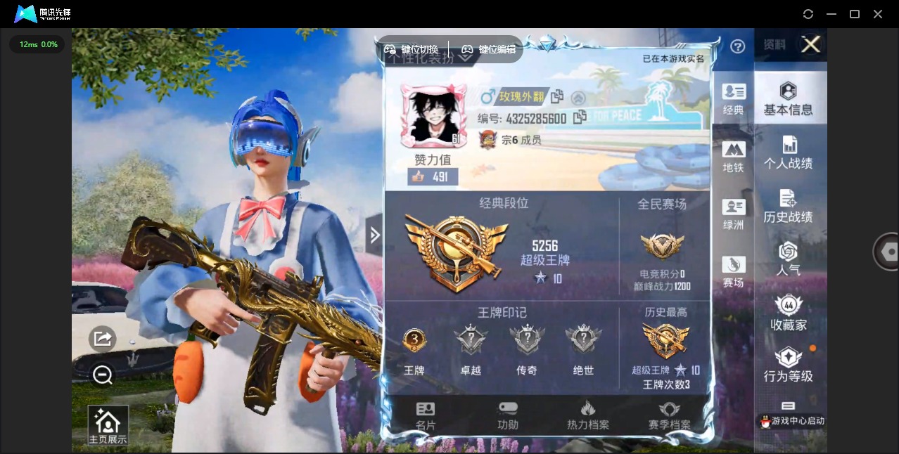 HPCMW3426783和平精英账号详情图13 HPCMW3426783和平精英账号详情图13