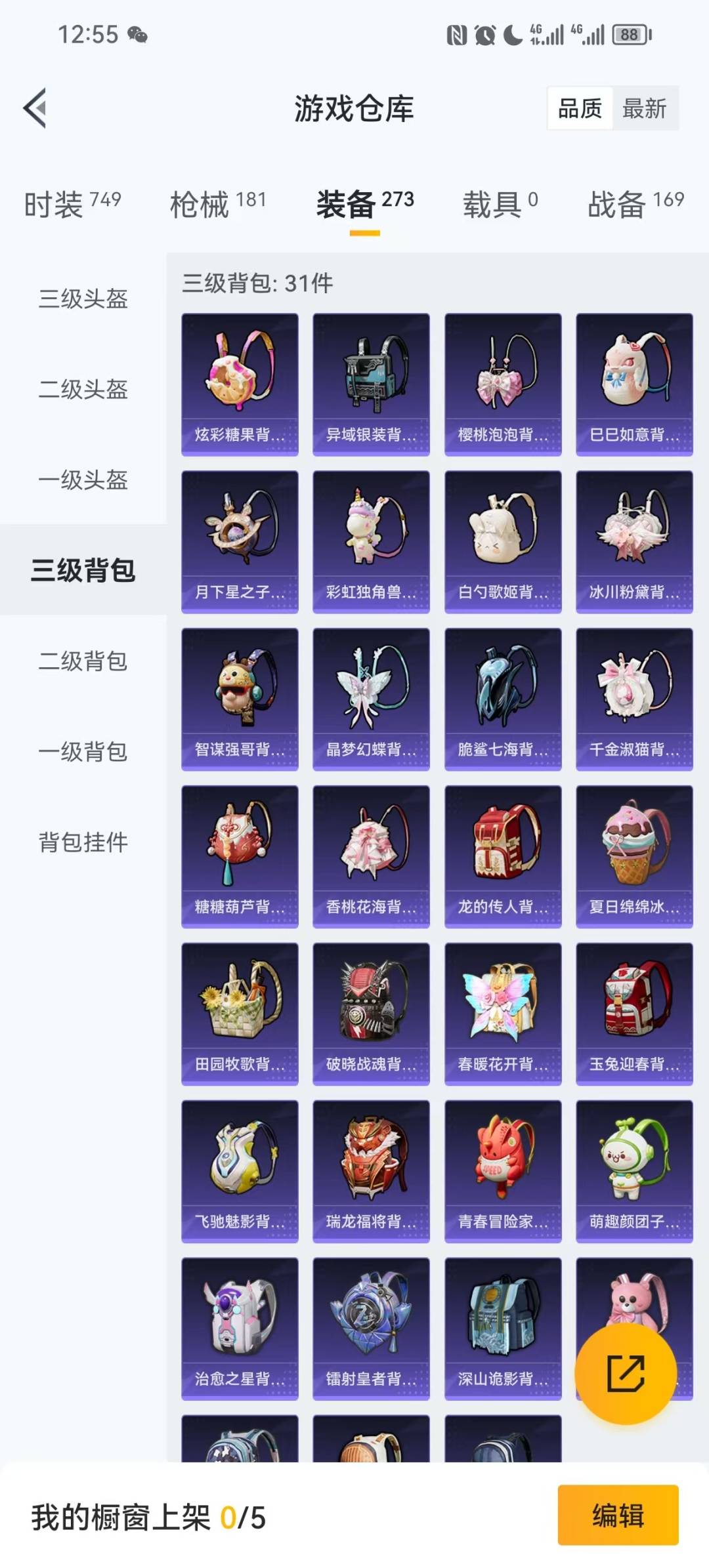 HPCMW3426843和平精英账号详情图4 HPCMW3426843和平精英账号详情图4