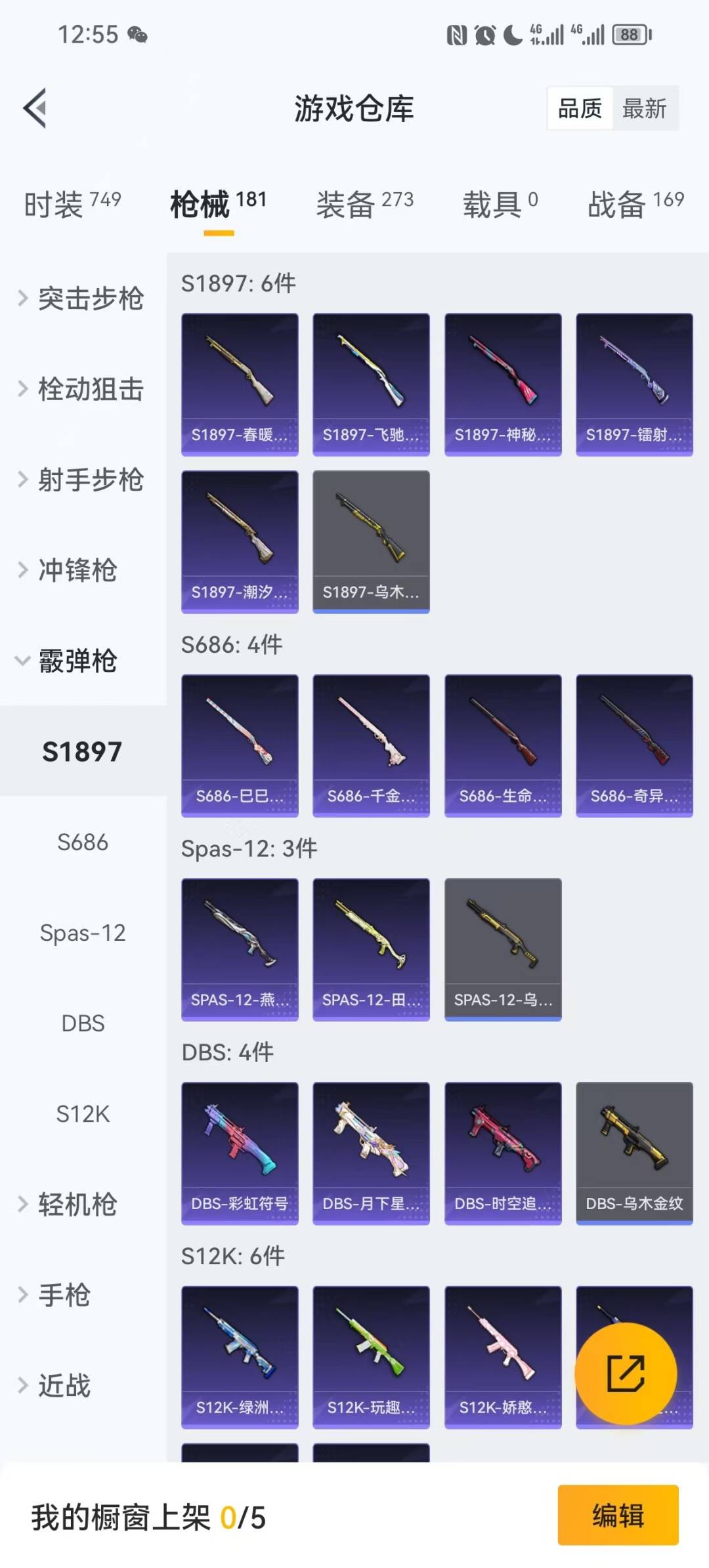 HPCMW3426843和平精英账号详情图7 HPCMW3426843和平精英账号详情图7