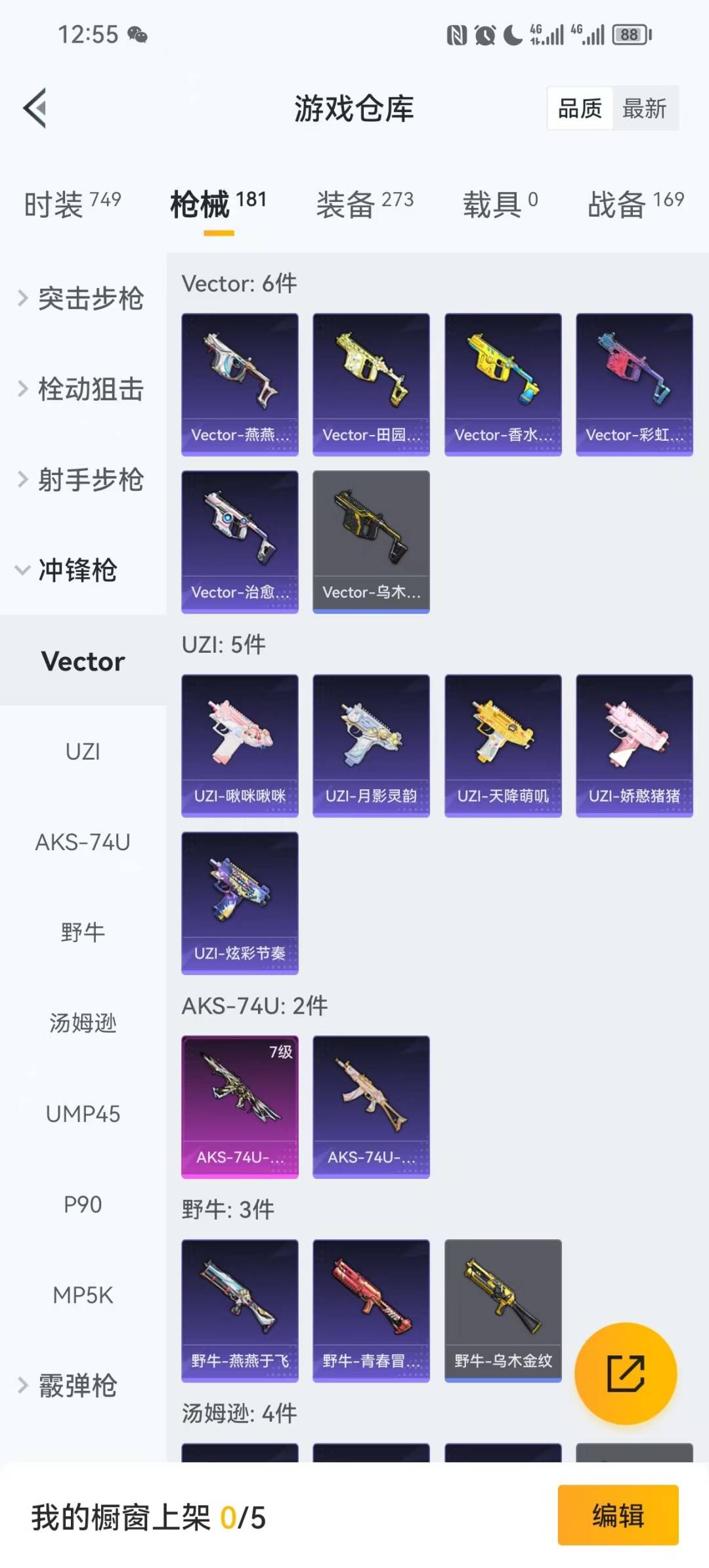 HPCMW3426843和平精英账号详情图8 HPCMW3426843和平精英账号详情图8