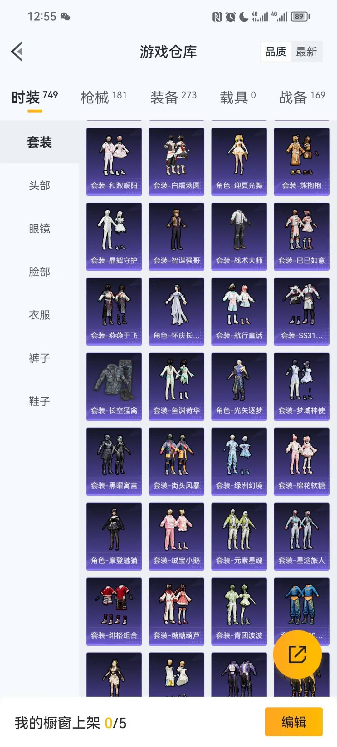 HPCMW3426843和平精英账号详情图12 HPCMW3426843和平精英账号详情图12