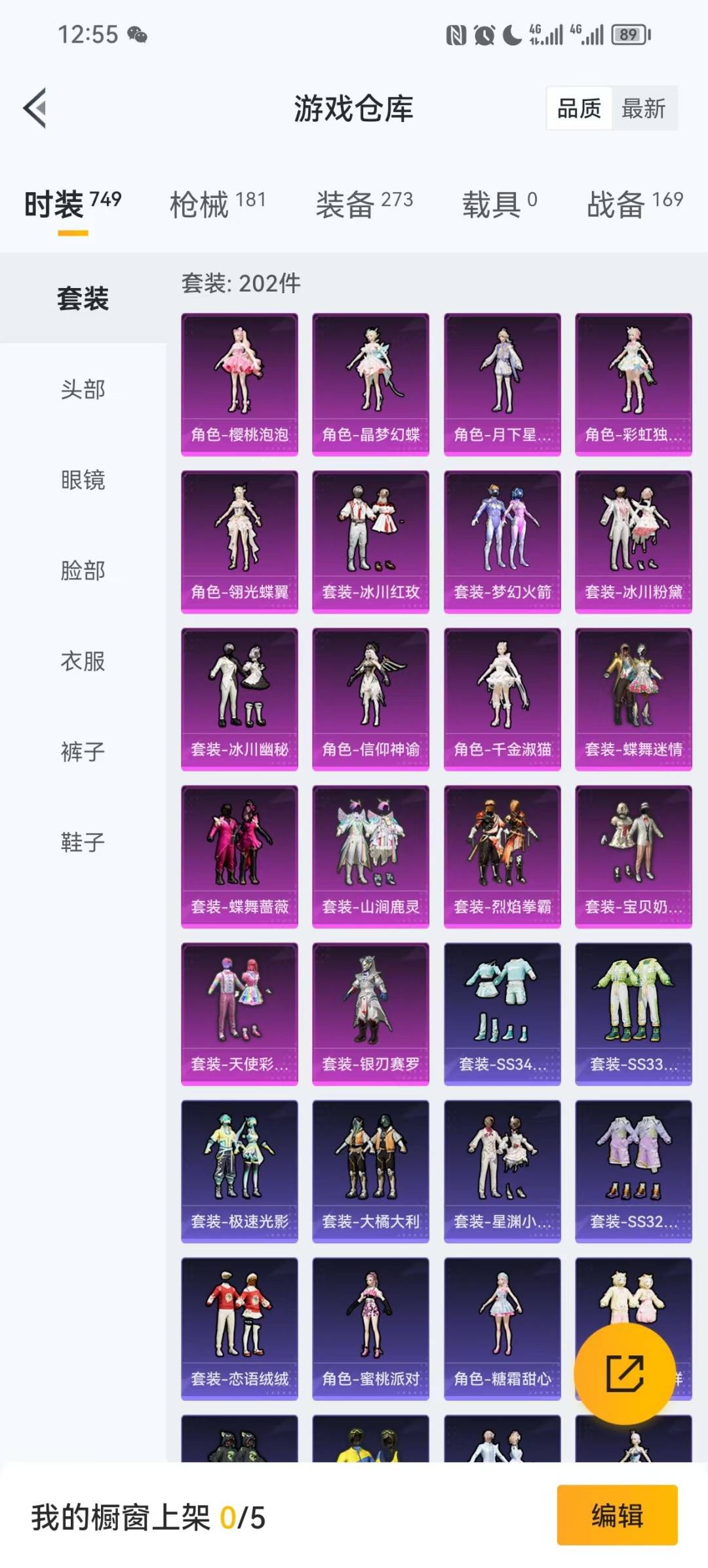 HPCMW3426843和平精英账号详情图13 HPCMW3426843和平精英账号详情图13