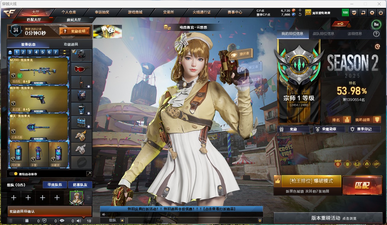 穿越火线账号北部战区河南一区[]1传说角色 1炫金武器 23V武器 可二次 可修改实名 
【排位资格】:有
【V武器】:COP-