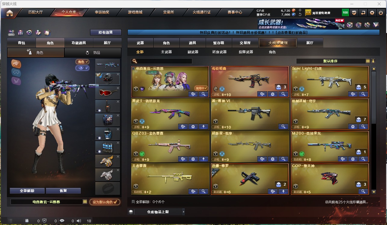 CFCMW373203穿越火线账号详情图2 CFCMW373203穿越火线账号详情图2