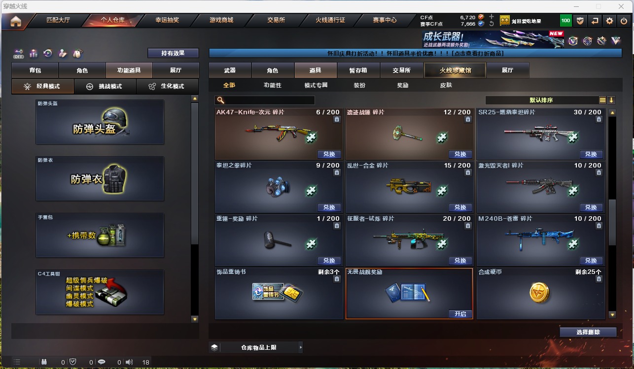 CFCMW373203穿越火线账号详情图7 CFCMW373203穿越火线账号详情图7