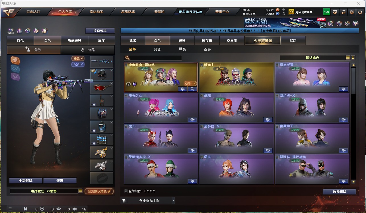 CFCMW373203穿越火线账号详情图6 CFCMW373203穿越火线账号详情图6