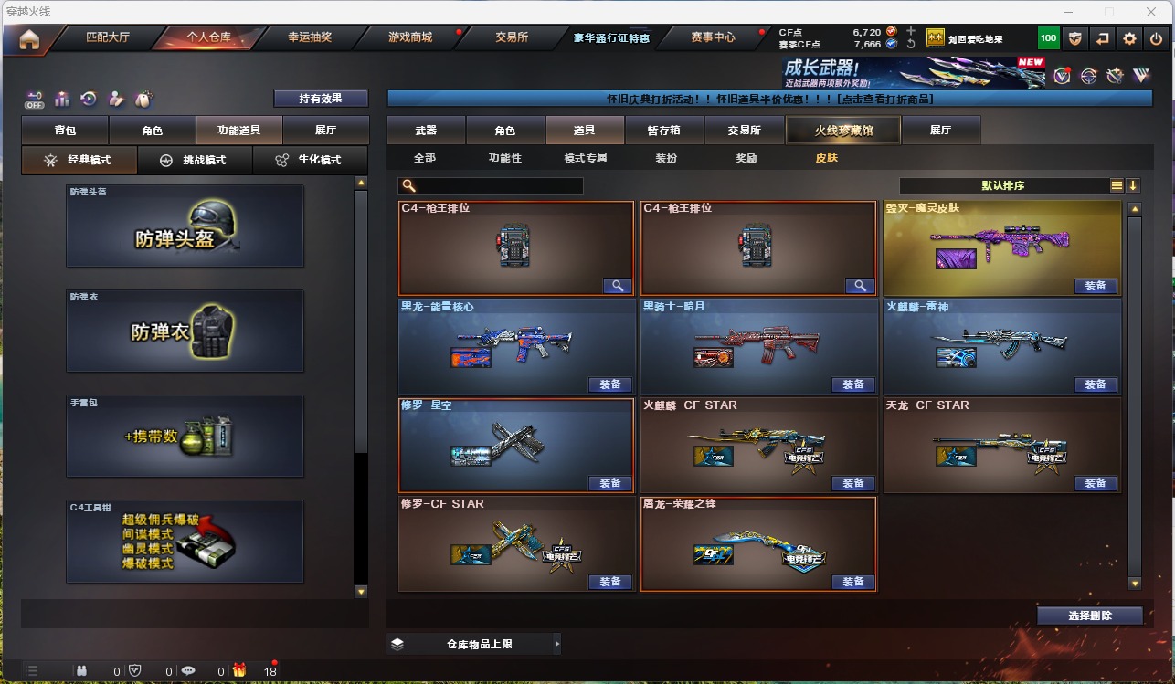 CFCMW373203穿越火线账号详情图8 CFCMW373203穿越火线账号详情图8