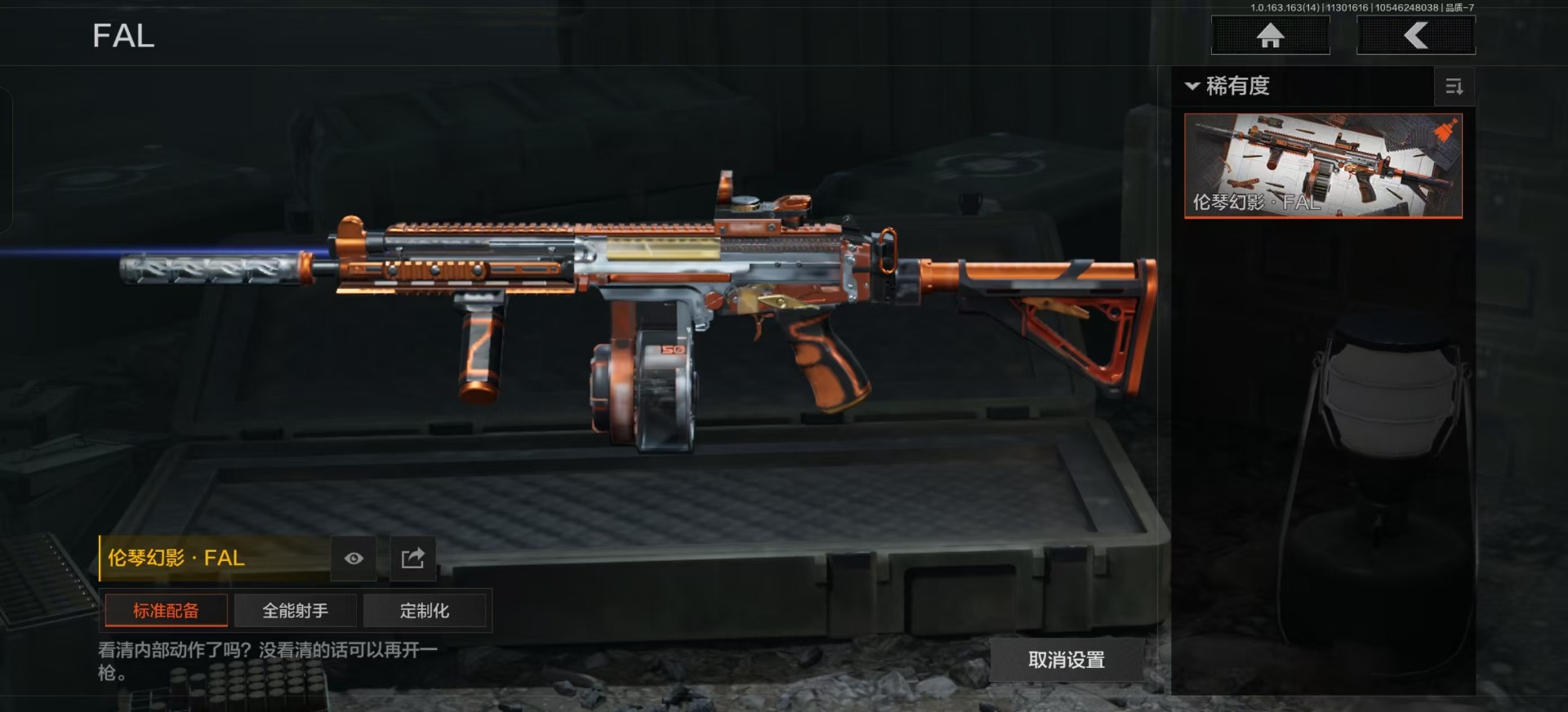 AQQM315559暗区突围账号详情图3