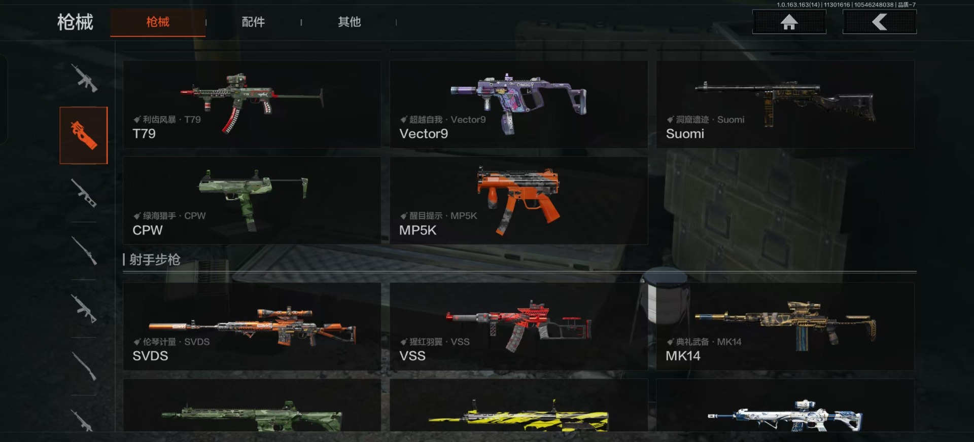 AQQM315559暗区突围账号详情图7