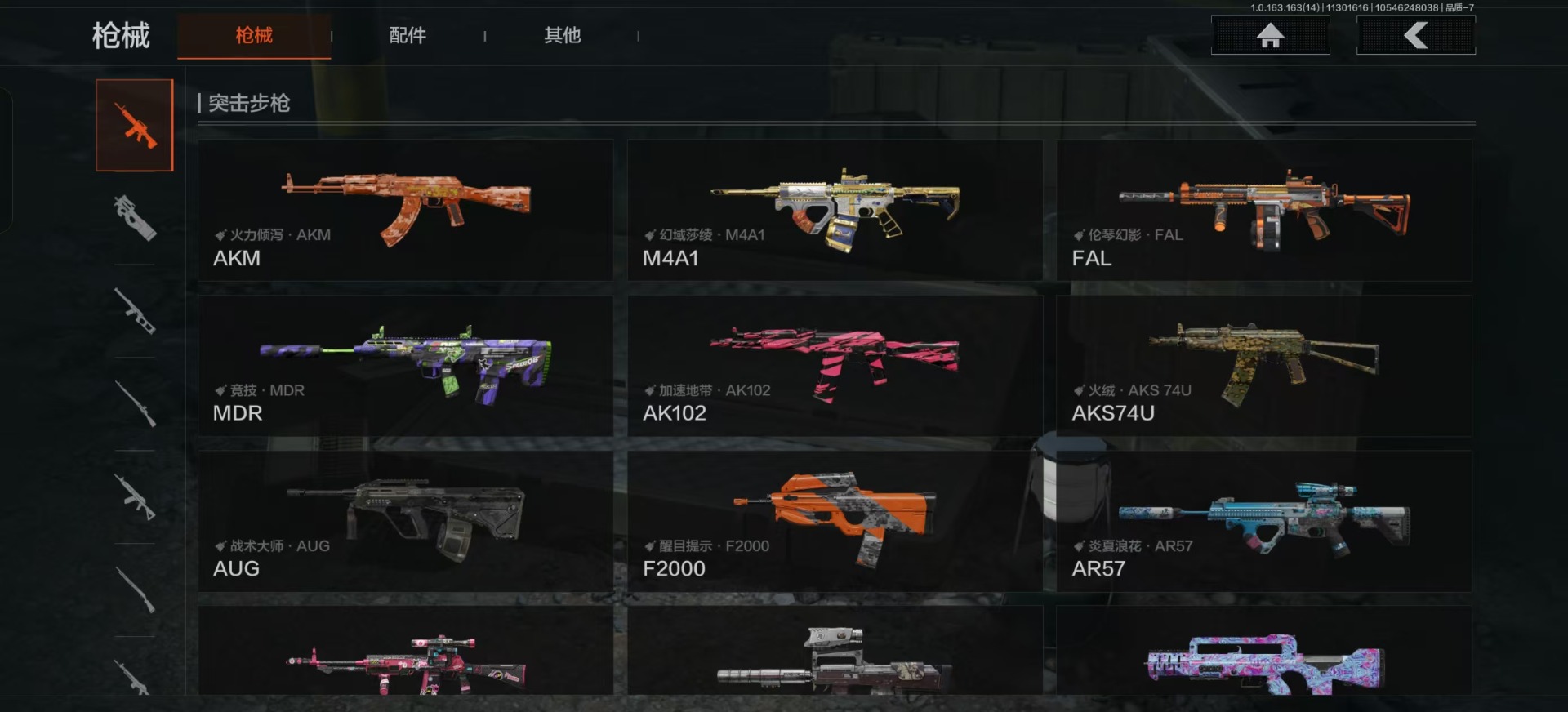 AQQM315559暗区突围账号详情图9