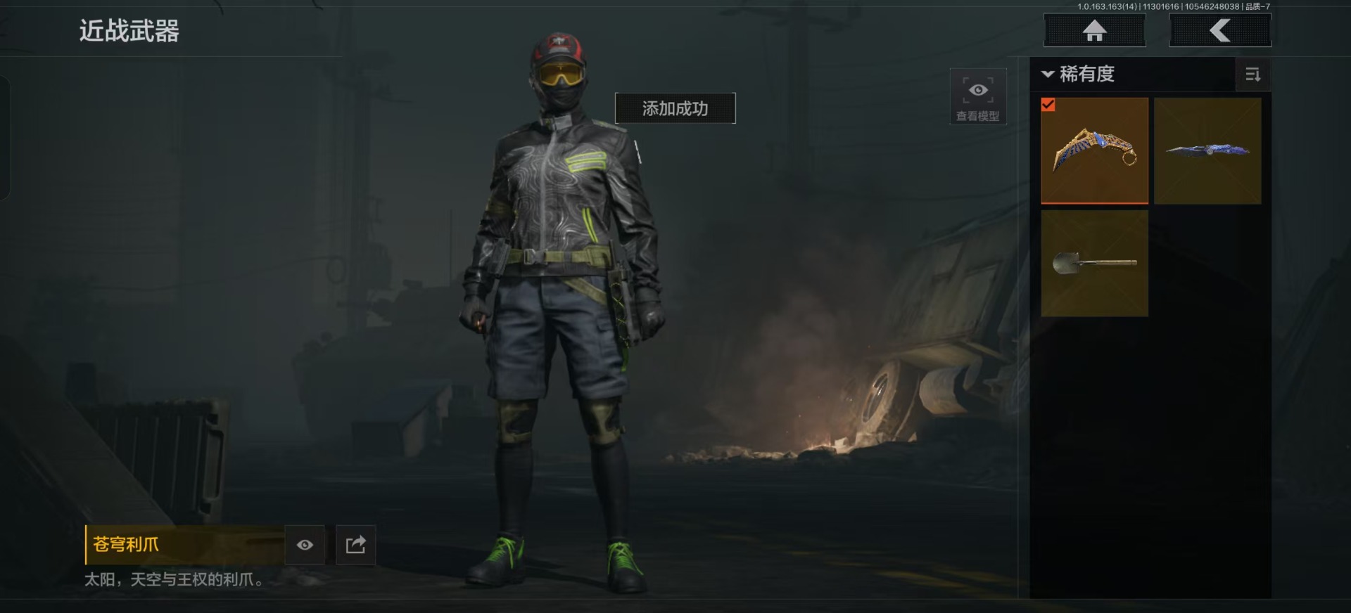 AQQM315559暗区突围账号详情图10