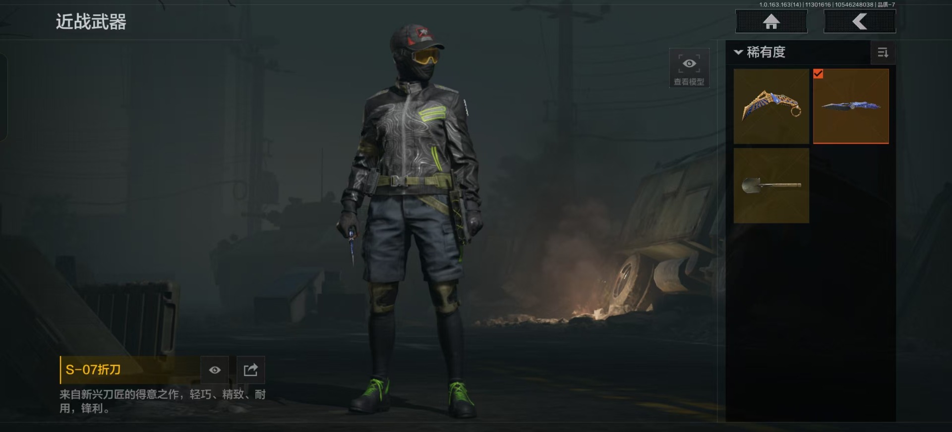 AQQM315559暗区突围账号详情图11