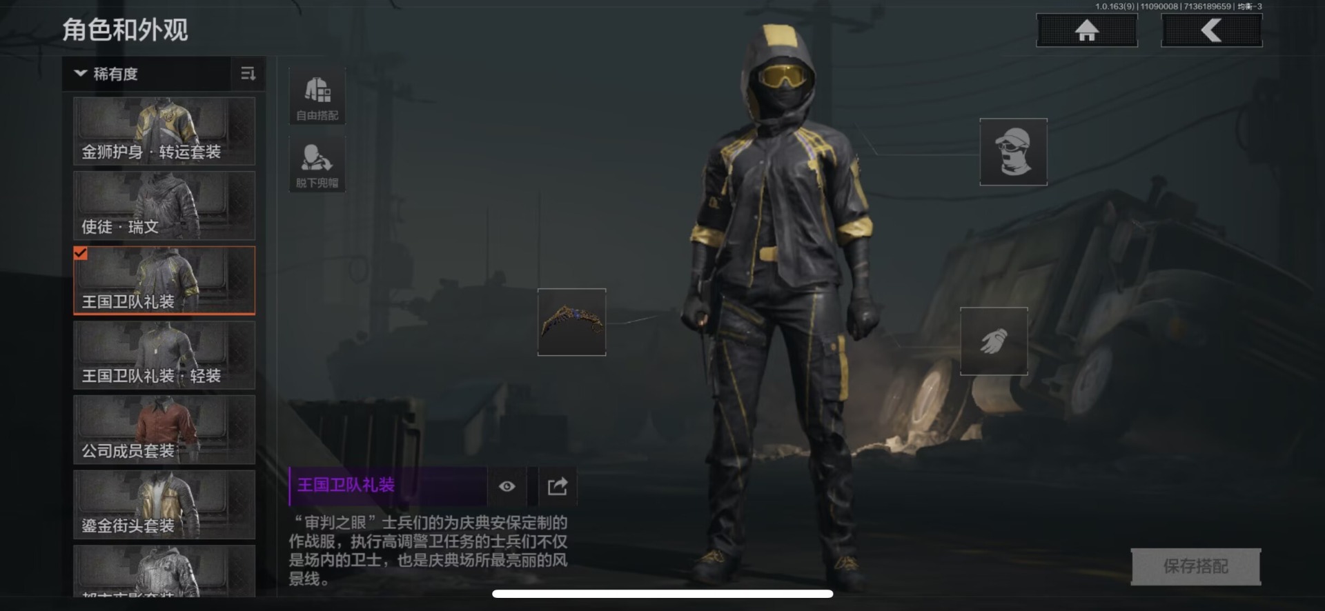 AQQM315560暗区突围账号详情图6