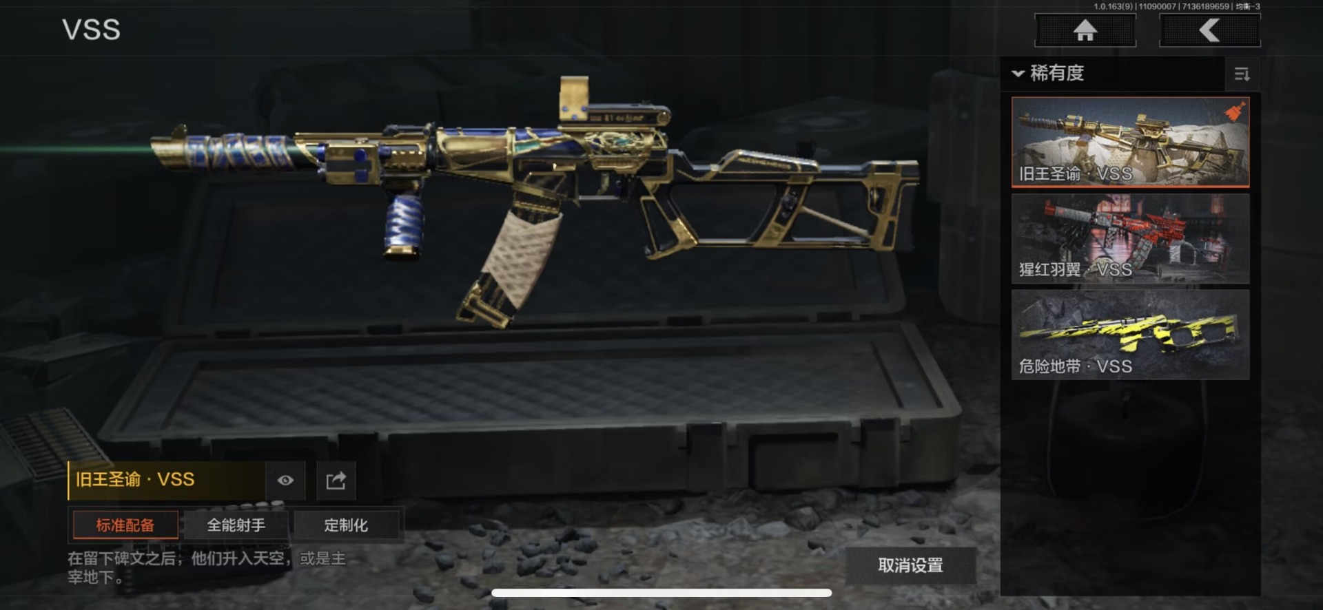 AQQM315560暗区突围账号详情图7